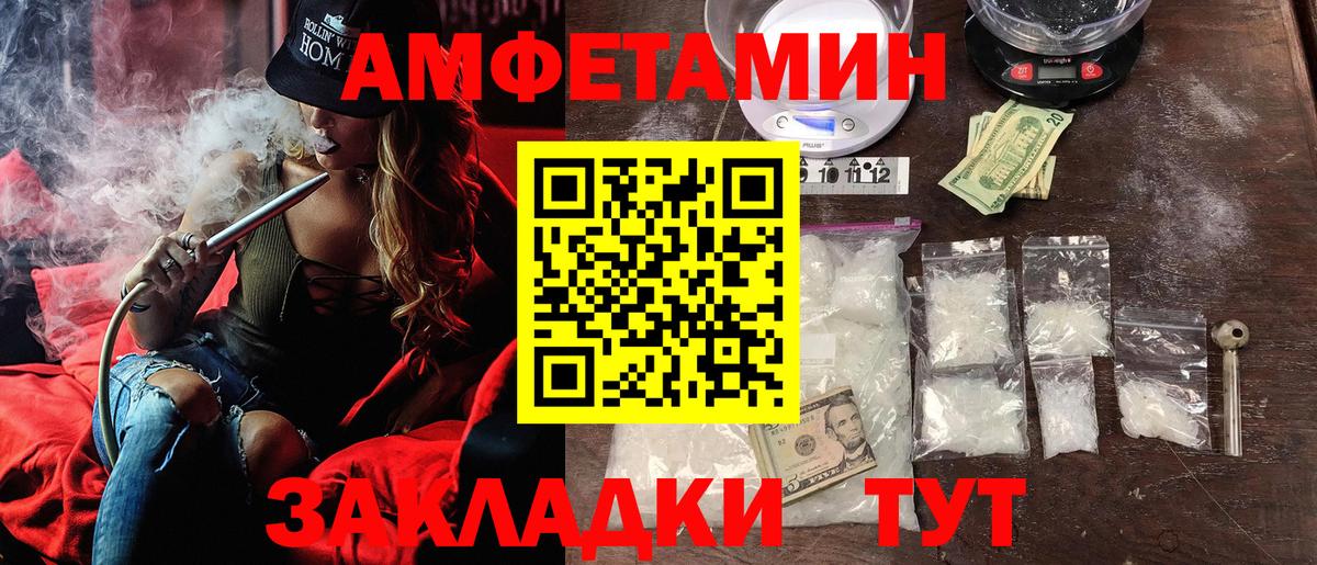 Амфетамин Розовый  АМФ  Серов  Вход с VPN 