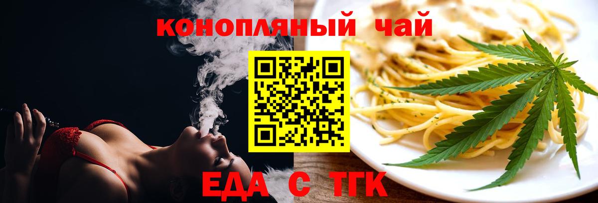 Серов  Печенье с ТГК конопля  Вход с VPN 