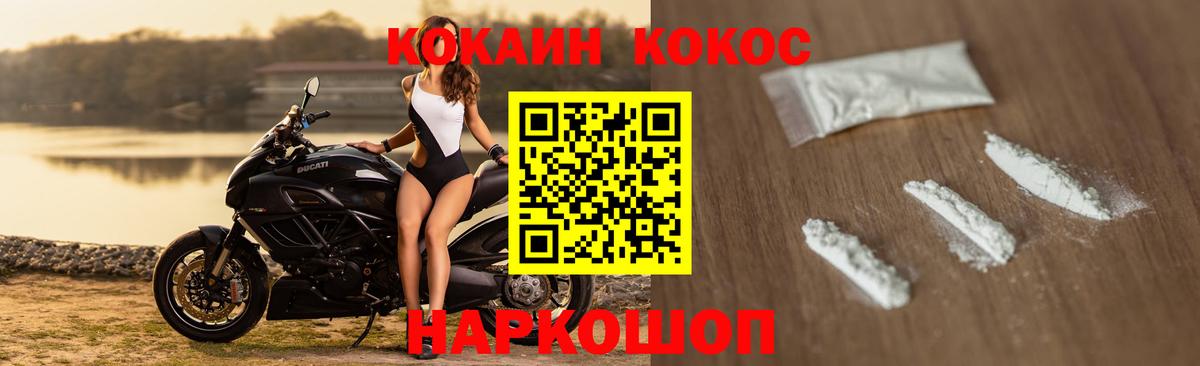 COCAIN  Вход с VPN  где продают наркотики  Серов  КОКАИН Fish Scale  Кокаин VHQ 