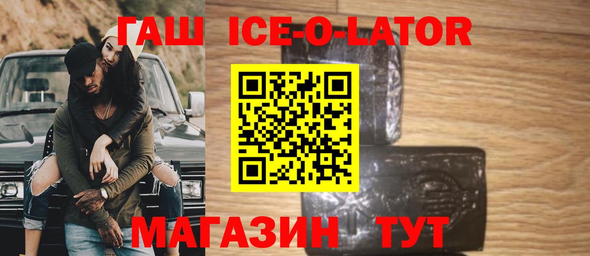 ГАШИШ гарик  Вход с VPN  ГАШИШ  Серов  Гашиш гашик 