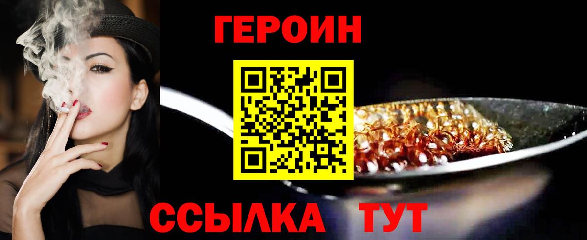 Серов  Героин  Вход с VPN  ГЕРОИН хмурый 