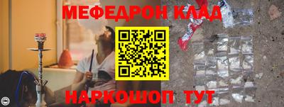 мяу мяу кристалл Краснознаменск