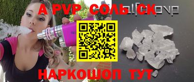 мяу мяу кристалл Краснознаменск