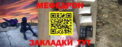 мяу мяу кристалл Краснознаменск