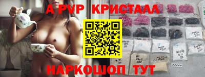 мяу мяу кристалл Краснознаменск