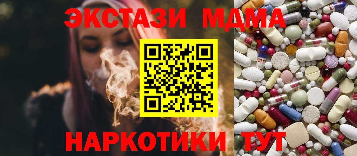 MDMA  Вход с VPN  Серов  MDMA VHQ  MDMA молли 