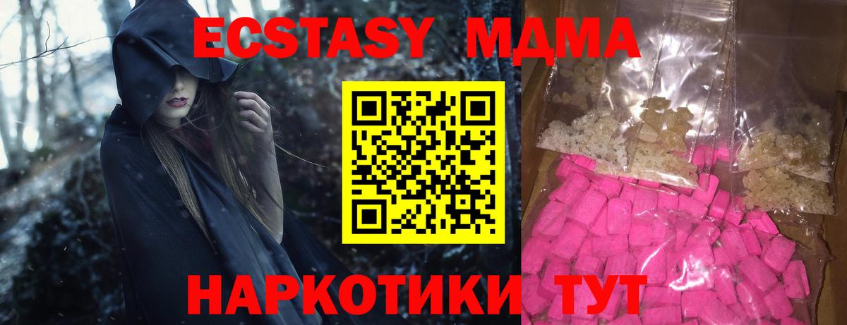 МДМА кристаллы Серов