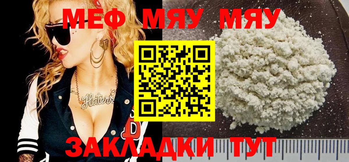 Мефедрон кристаллы Серов