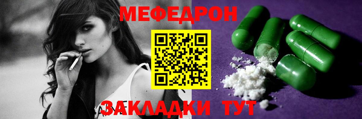 Мефедрон  Вход с VPN  Серов  где купить наркоту  Меф мяу мяу 
