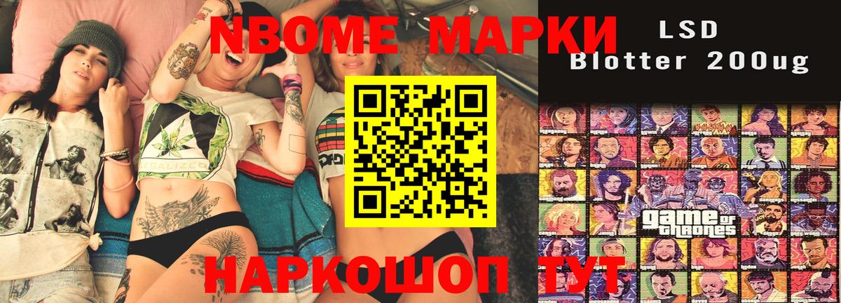 Марки NBOMe 1,8мг  Вход с VPN  Серов 